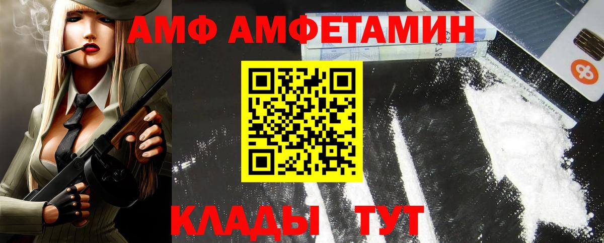Балахна  АМФ  Вход с VPN  АМФ VHQ 