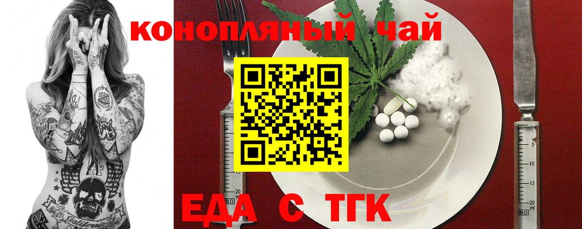 Печенье с ТГК конопля  Вход с VPN  Балахна 