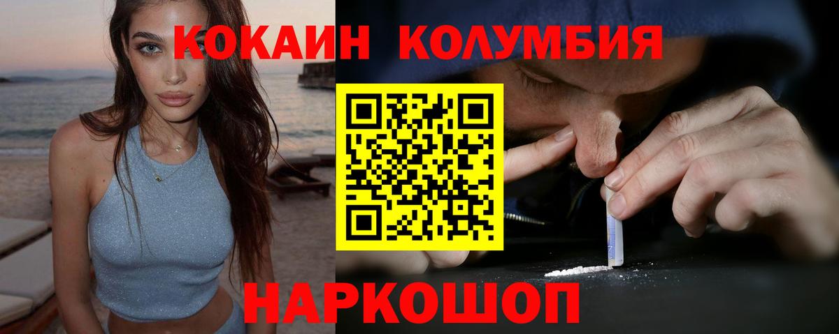 Cocaine Fish Scale Балахна