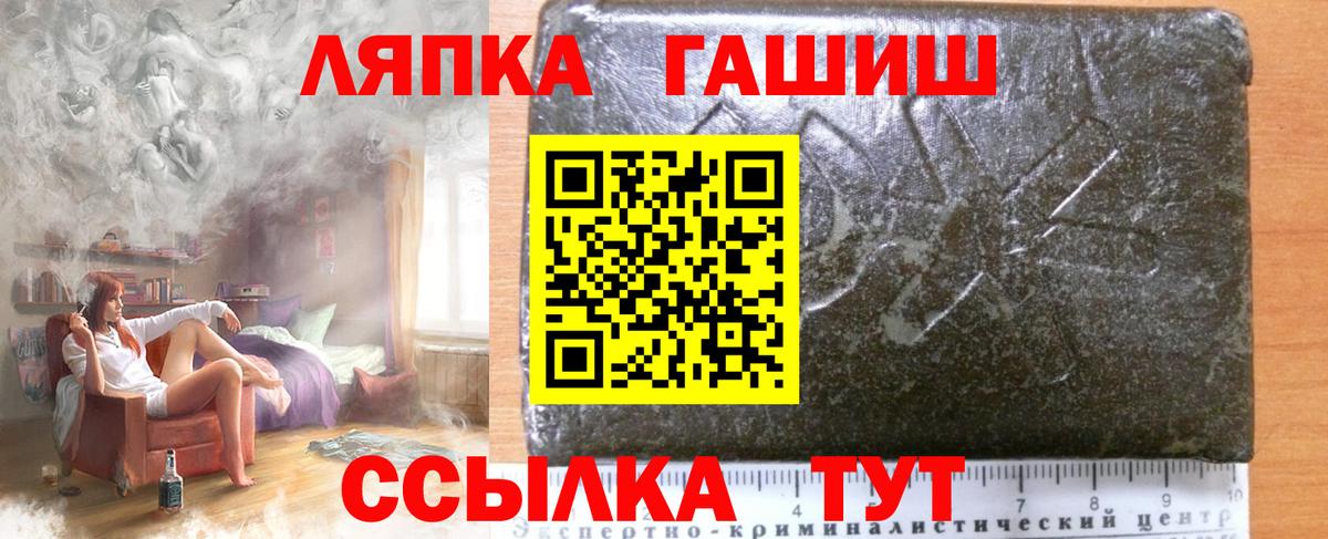 ГАШИШ Cannabis Балахна