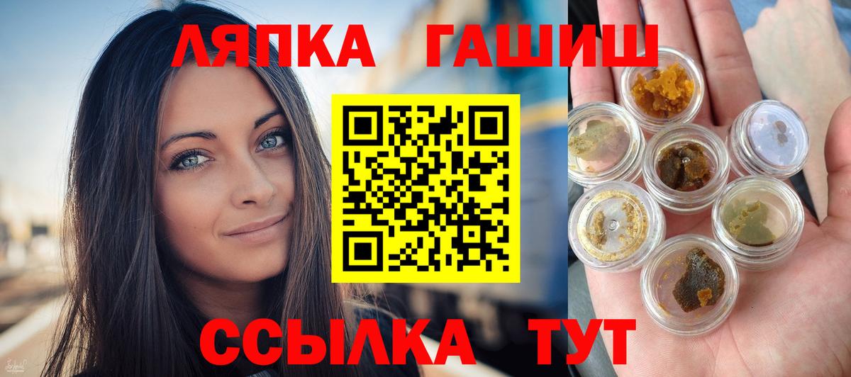 ГАШИШ  хочу   Балахна  ГАШ Cannabis  Вход с VPN 