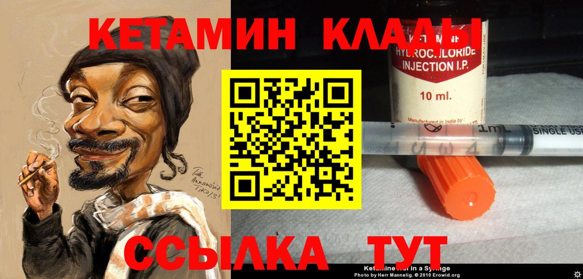 Балахна  Кетамин VHQ  Вход с VPN 