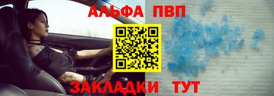 apvp Апшеронск