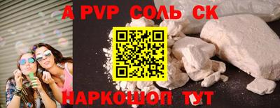 apvp Апшеронск