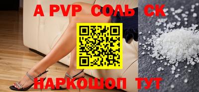 apvp Апшеронск