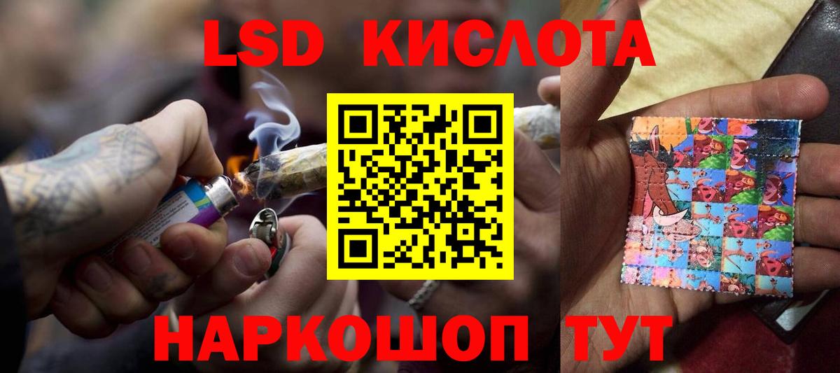 Лсд 25 экстази кислота Балахна