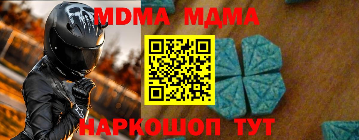 МДМА crystal  Вход с VPN  Балахна 