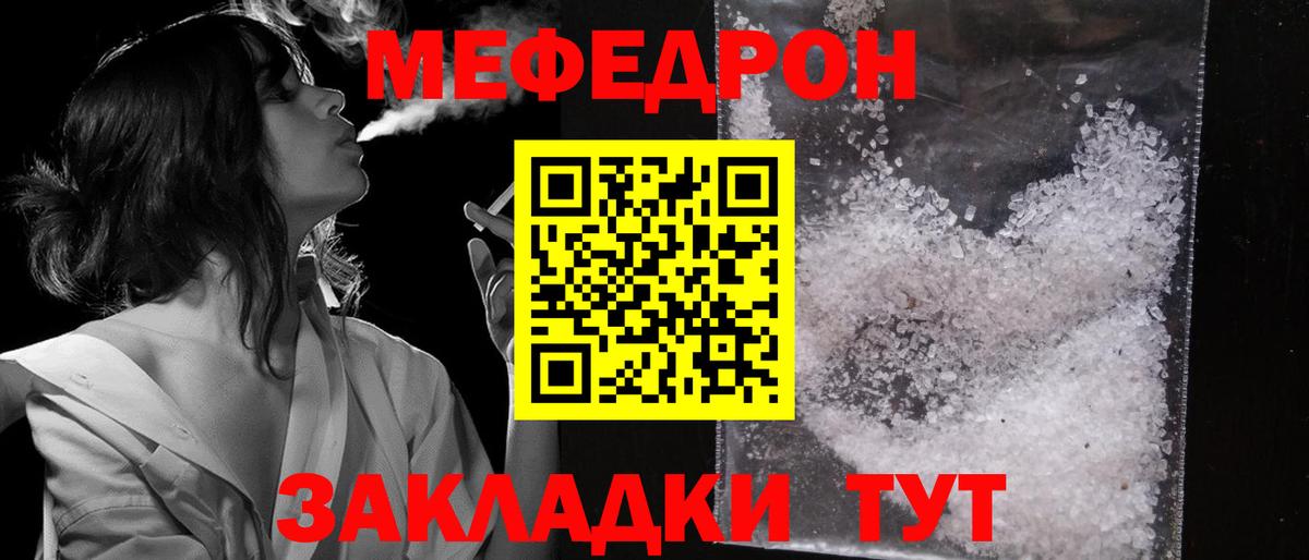 Меф мяу мяу  Мефедрон  Балахна  Вход с VPN  Меф 4 MMC 