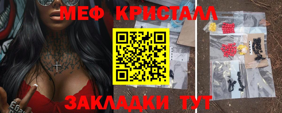 Меф  Балахна