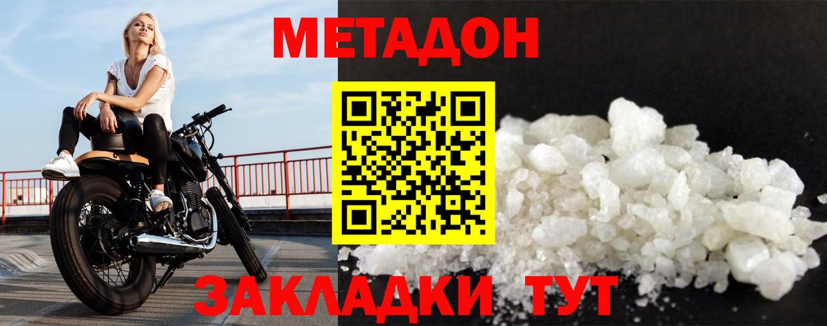 Метадон methadone  Вход с VPN  Балахна 