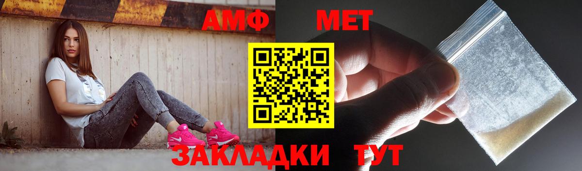 Первитин пудра  Вход с VPN  Балахна 