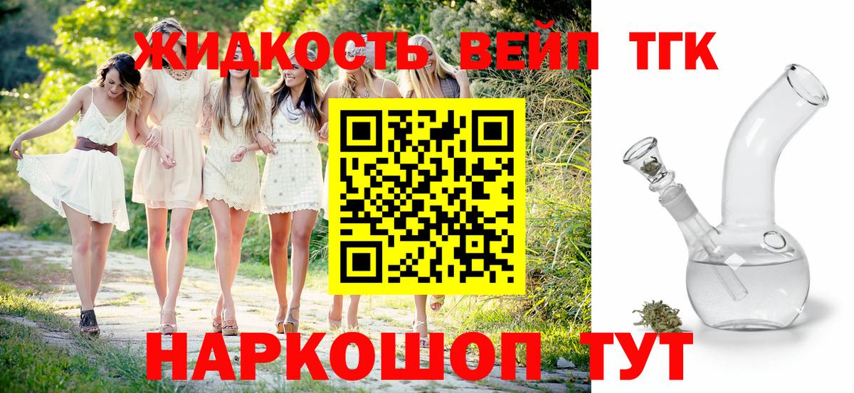Дистиллят ТГК концентрат  ТГК THC oil  Вход с VPN  Балахна 